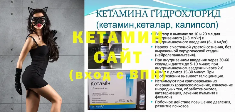 Кетамин ketamine Корсаков